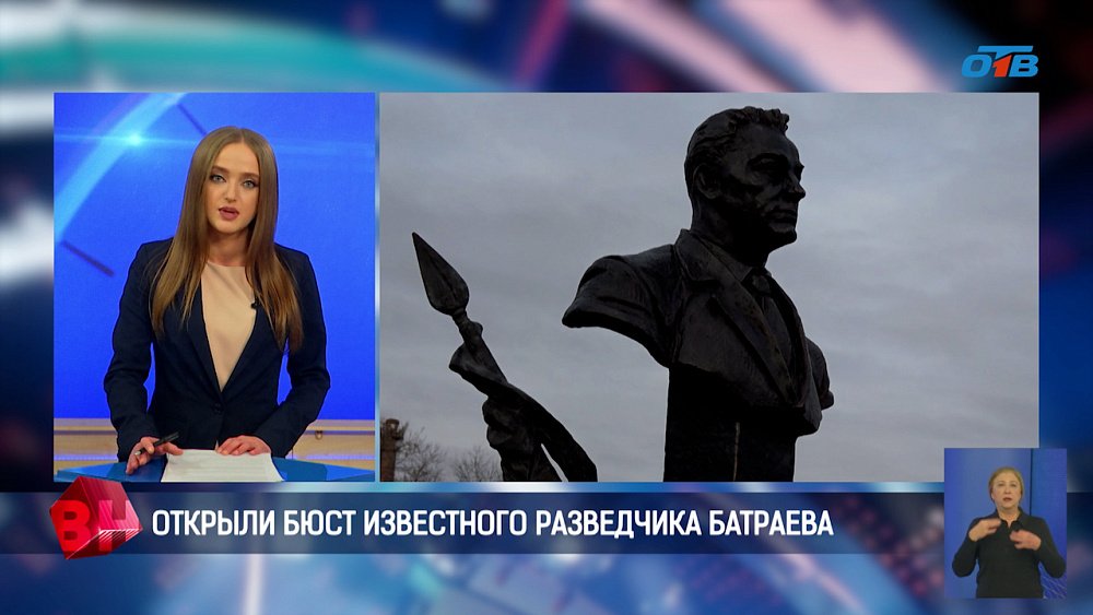 В Челябинской области открыли бюст героя-разведчика Бориса Батраева