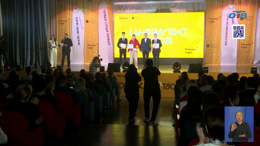 В Магнитогорске подвели итоги масштабного молодежного состязания