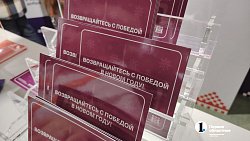 Алексей Текслер увидел вдохновляющие проекты волонтеров и добровольцев на форуме #МЫВМЕСТЕ