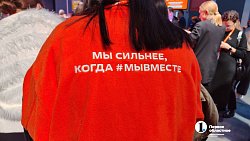 Алексей Текслер увидел вдохновляющие проекты волонтеров и добровольцев на форуме #МЫВМЕСТЕ