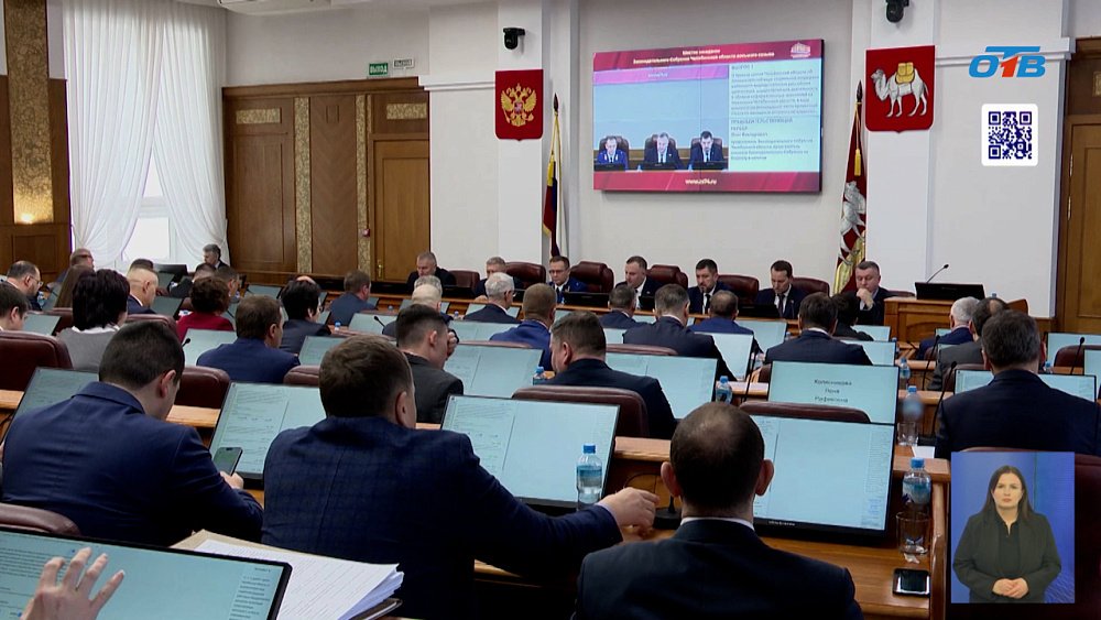 В Заксобрании Челябинской области приняли бюджет на ближайшие три года