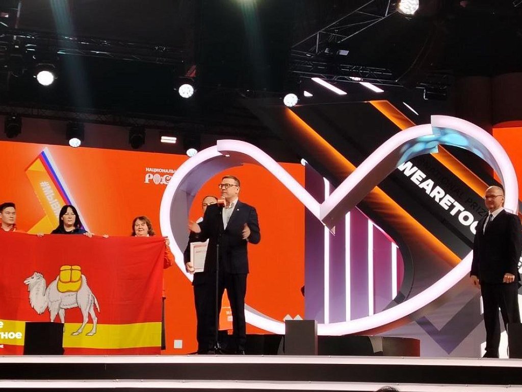 Челябинская область заняла 3 место на премии форума #МЫВМЕСТЕ