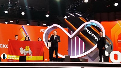 Челябинская область заняла 3 место на премии форума #МЫВМЕСТЕ