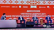 Алексей Текслер представил уникальные волонтерские практики Южного Урала на форуме #МЫВМЕСТЕ