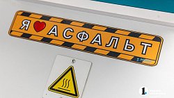 В Челябинской области стали эффективнее контролировать качество дорог