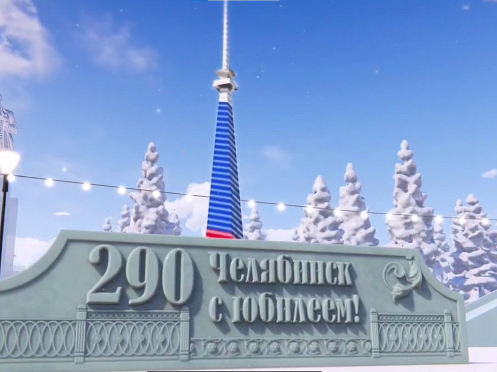 В Челябинске 5 декабря стартовало строительство ледового городка