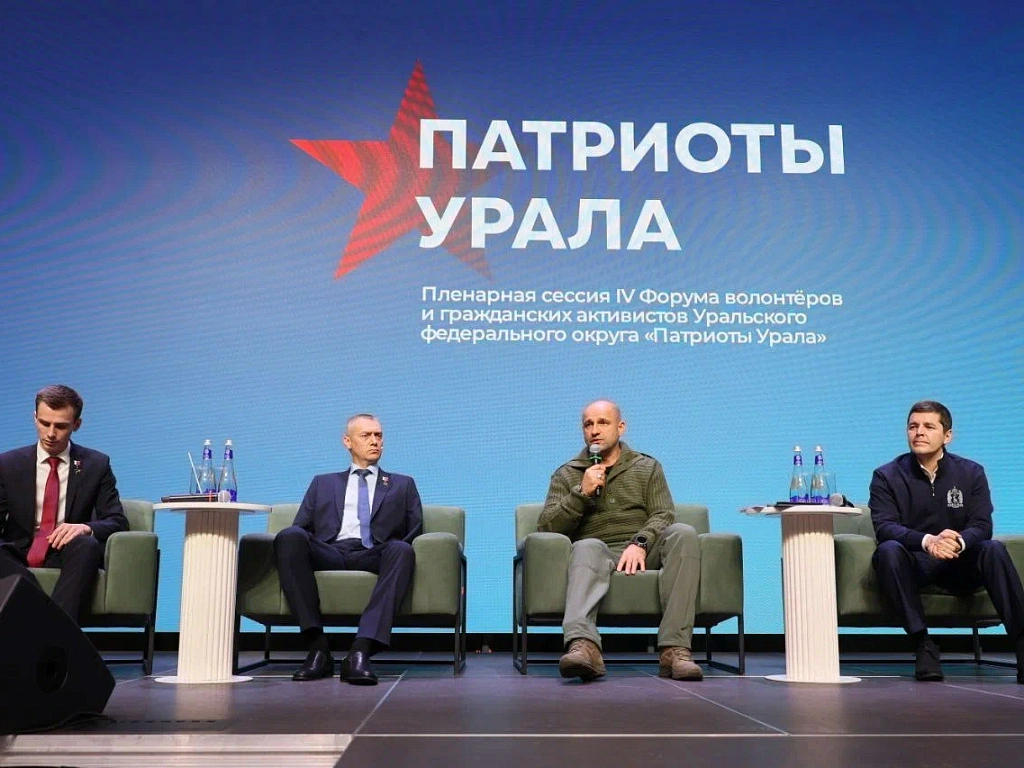 Стартовала регистрация на V Форум волонтеров и гражданских активистов «Патриоты Урала»