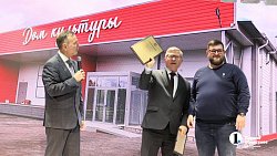 В Кизильском районе открылся долгожданный Дом культуры