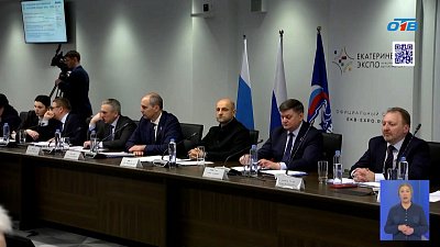 Алексей Текслер представил стратегию Южного Урала