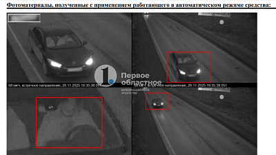 Челябинец обжаловал штраф с Госуслуг за нарушение, которого не было