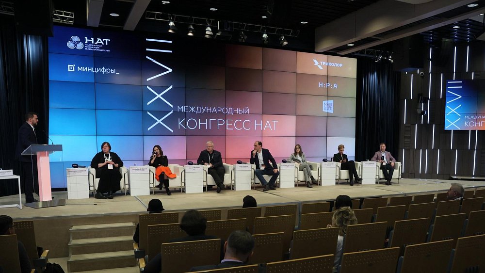Борьбу с фейками в медиаиндустрии обсудили на конгрессе НАТ в Москве