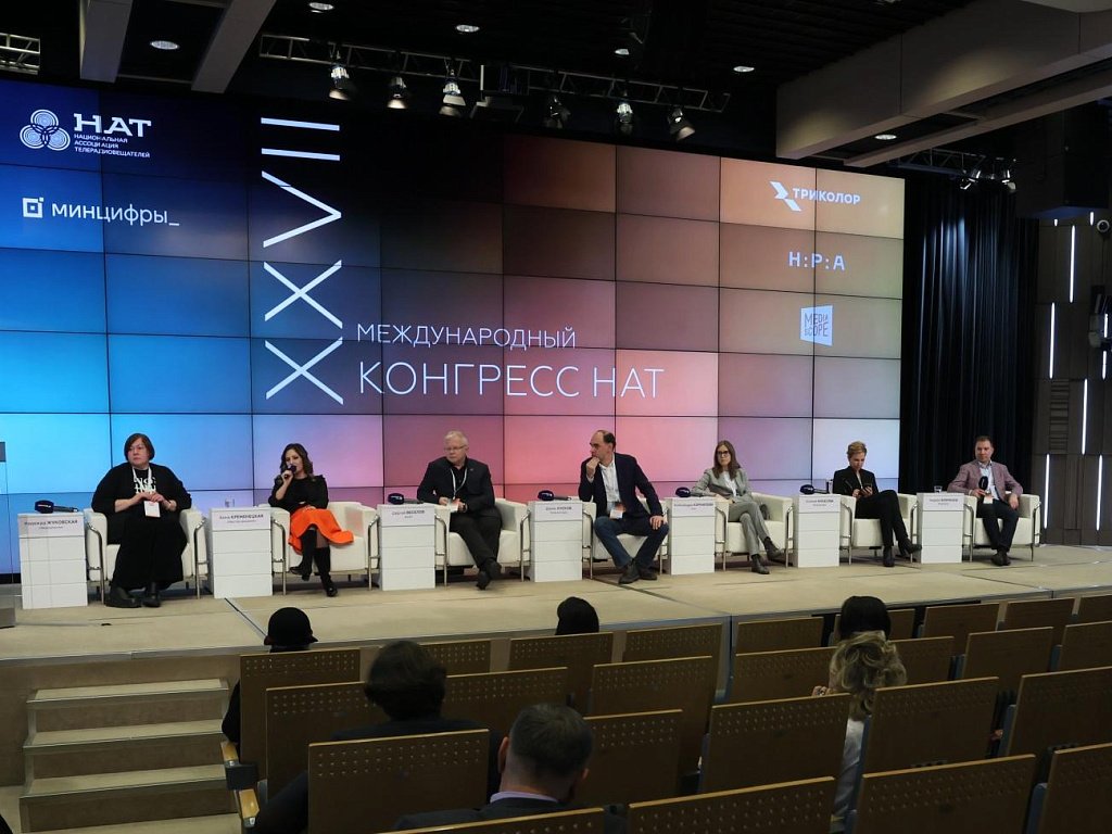 Борьбу с фейками в медиаиндустрии обсудили на конгрессе НАТ в Москве