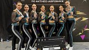 Челябинская команда «Джайв» стала призером Кубка России по фитнес-аэробике
