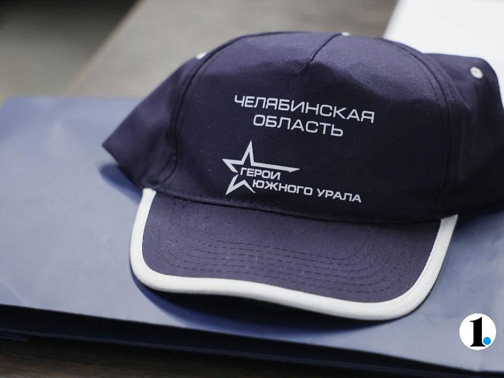 Участники программы «Герои Южного Урала» перешли к практическим занятиям