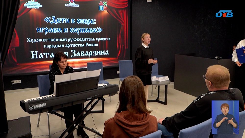 В Челябинске стартовал проект «Дети в опере: играем и слушаем»