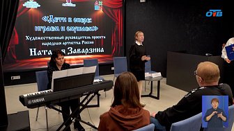 В Челябинске стартовал проект «Дети в опере: играем и слушаем»