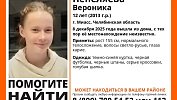 На Южном Урале второй день ищут 12‑летнюю девочку