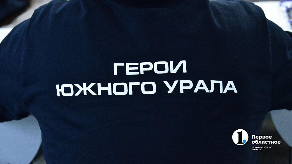 Участники программы «Герои Южного Урала» уже применяют навыки на практике