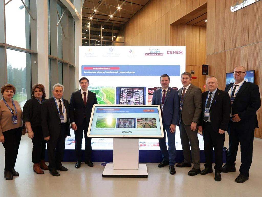 Челябинская область приняла участие в форуме «Большие решения малой родины»