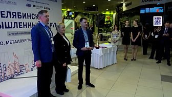 Промышленники из 13 регионов России, Беларуси и Казахстана приехали на форум в Челябинск