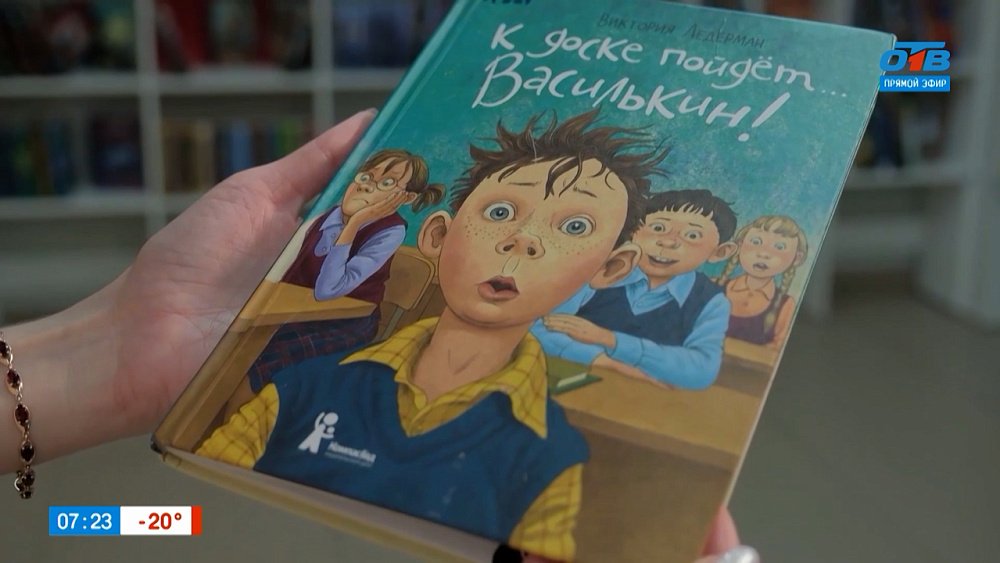О творчестве детской писательницы Виктории Ледерман в рубрике «Книжка на ладошке»