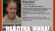 В Миассе нашли пропавшую 12‑летнюю девочку, которую искали два дня