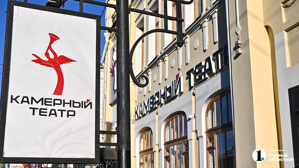 В Челябинском Камерном театре готовят новогоднюю премьеру для детей