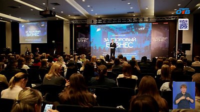В Челябинске состоялась конференция о здоровом бизнесе