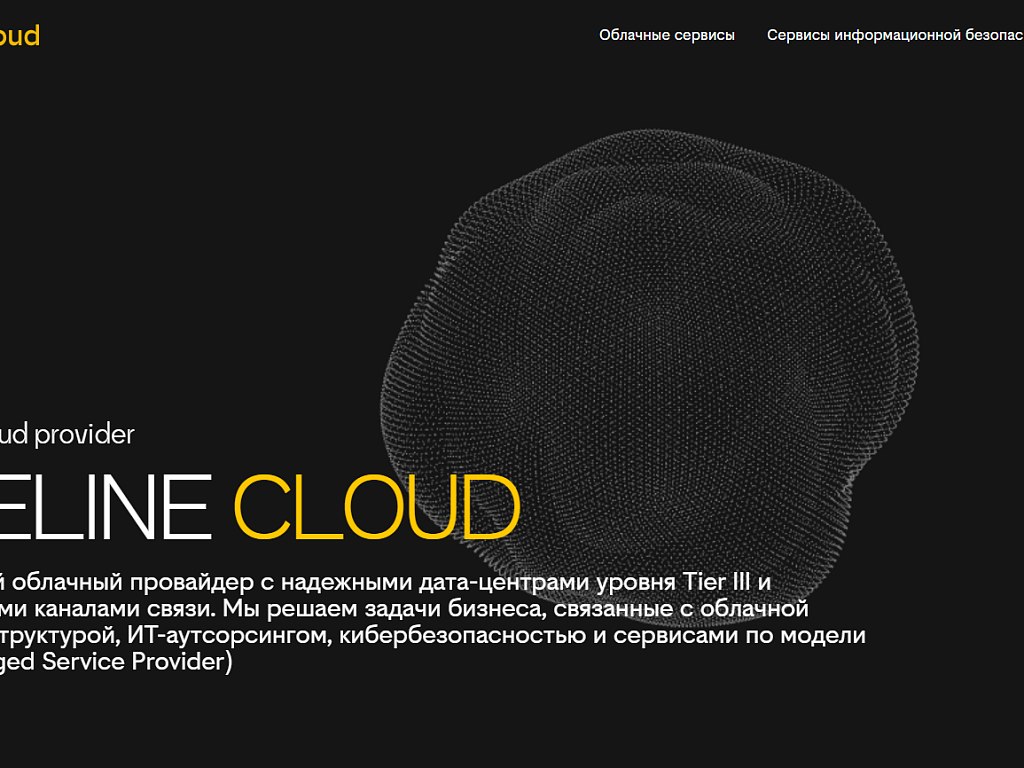 Beeline Cloud стал победителем премии ComNews Awards 2025