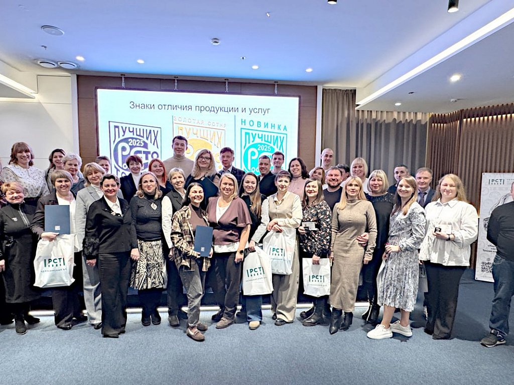 В конкурсе «100 лучших товаров России» победили 11 агропредприятий Южного Урала