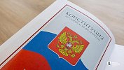 Алексей Текслер: «Конституция определяет фундаментальные приоритеты государства»