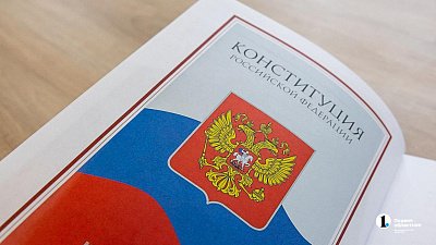 Алексей Текслер: «Конституция определяет фундаментальные приоритеты государства»