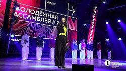 В Челябинске Молодежная ассамблея собрала более 700 участников