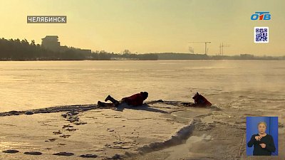 Челябинские службы отработали алгоритм спасения утопающих