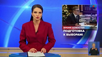 Южный Урал начал подготовку к выборам 2026 года