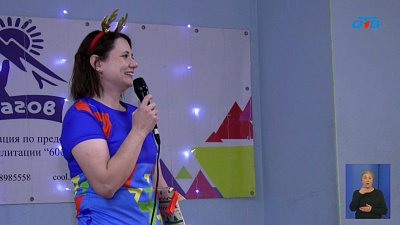 В Челябинске исполняют мечты особенных детей