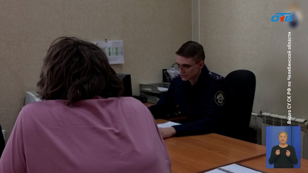 В Челябинске будут судить сотрудницу Россельхознадзора