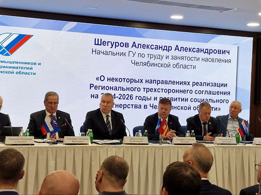Челябинские промышленники обсудили индексацию зарплат трудовым коллективам