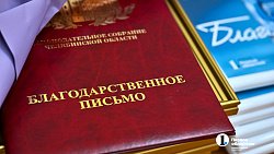 «Золотое перо» и «Открытый взгляд»: в Челябинске наградили лучших журналистов области