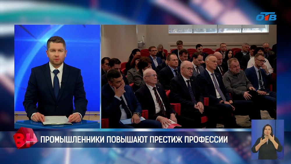 Союз промышленников и предпринимателей определил ключевые векторы развития Южного Урала