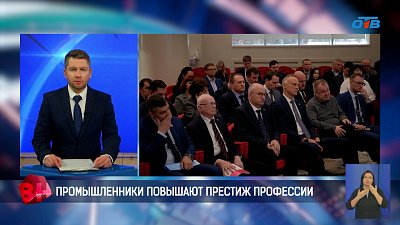 Союз промышленников и предпринимателей определил ключевые векторы развития Южного Урала