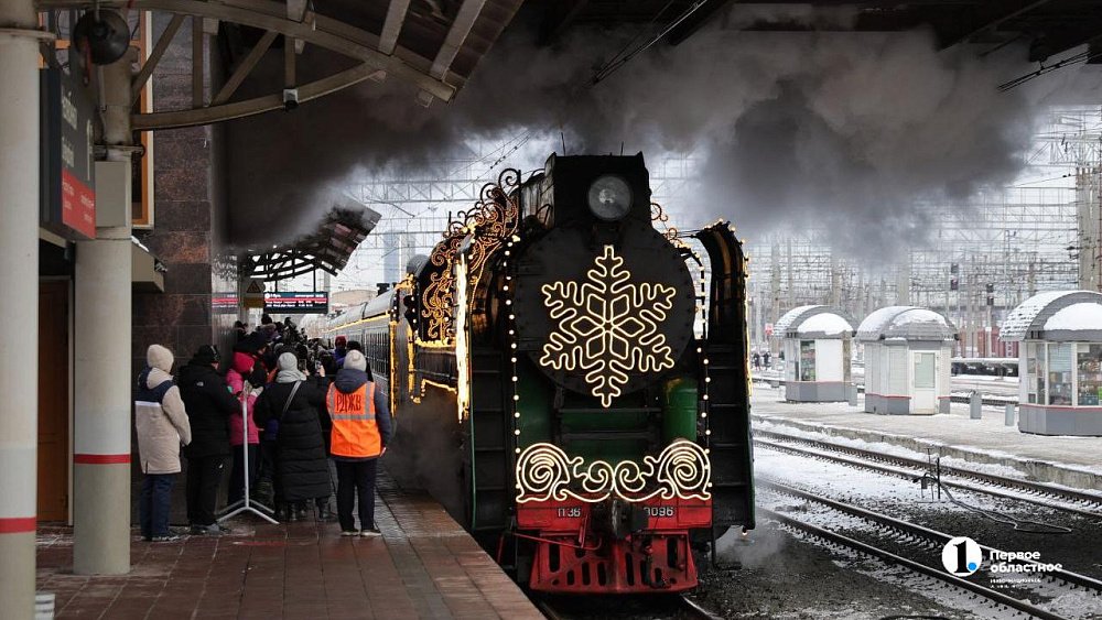 Поезд Деда Мороза сделал остановку в Челябинске