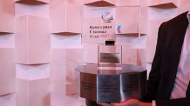 Челябинск завоевал звание «Культурная столица — 2027»