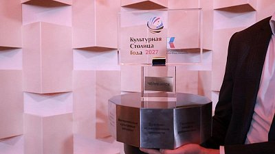 Челябинск завоевал звание «Культурная столица — 2027»