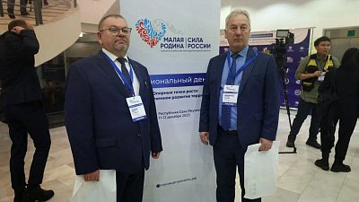 Делегация Челябинской области приняла участие в III Всероссийском форуме «Малая родина — сила России»