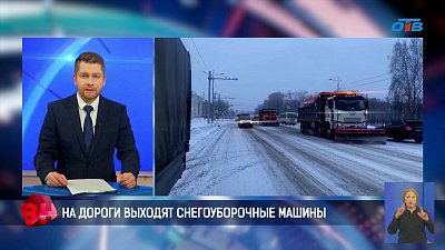 На южноуральские дороги вышли снегоуборочные машины
