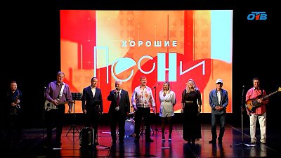 В Челябинске прошел концерт «„Сентябрь“ собирает друзей»