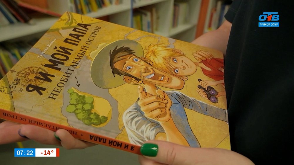 О творчестве Татьяны Коваль в рубрике «Книжка на ладошке»