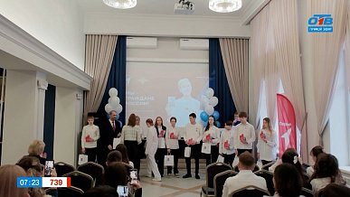 Школьникам вручили паспорта в сюжете «Первый паспорт»