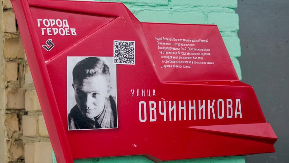 В Челябинске реализуют проект «Город героев»